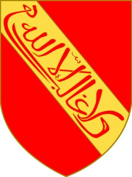 Reino Nazarí de Granada - Reino Nazarí de Granada. Escudo